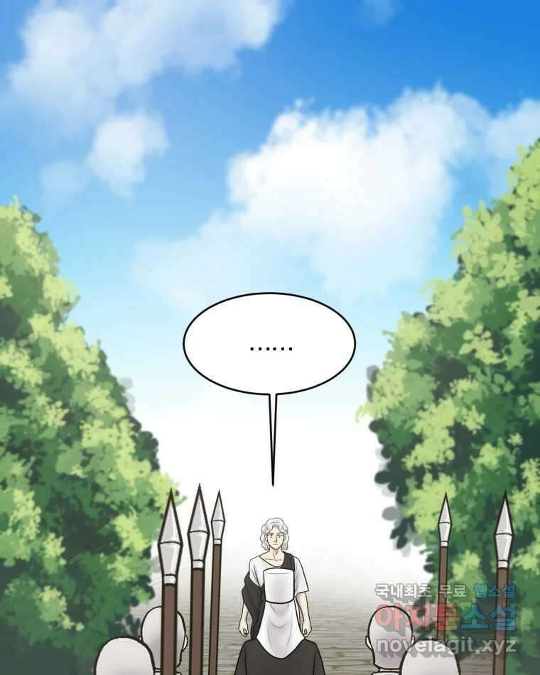 카산드라 117화 1