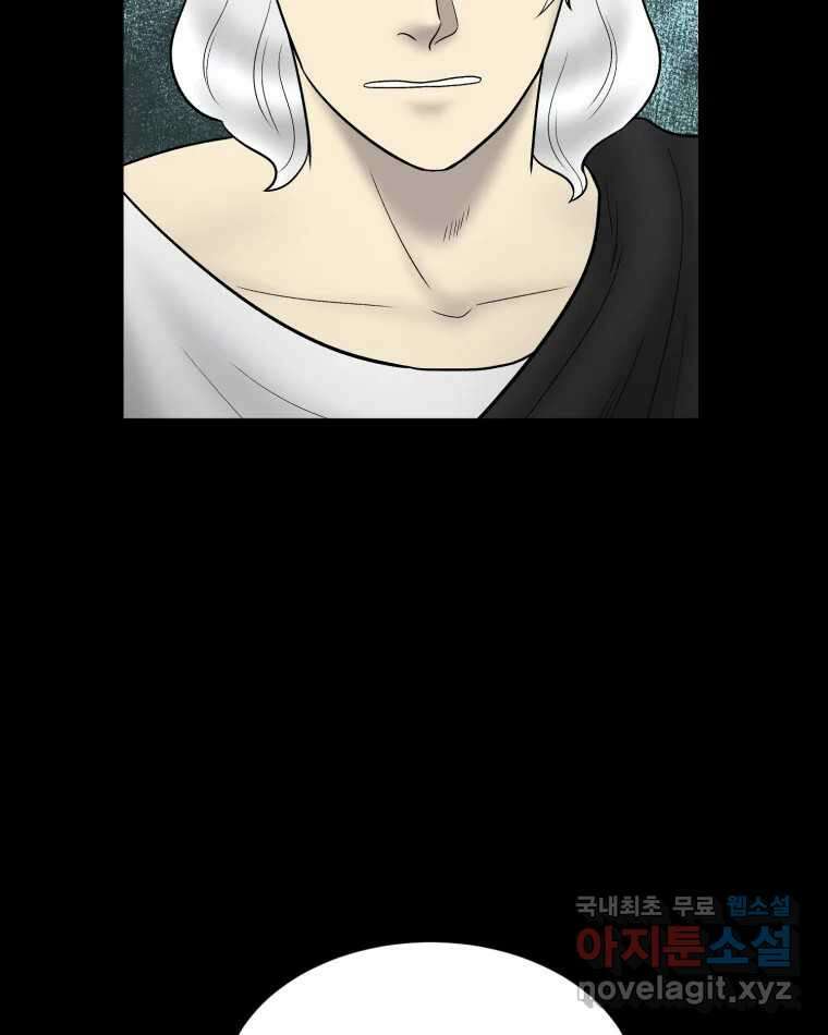 카산드라 117화 3