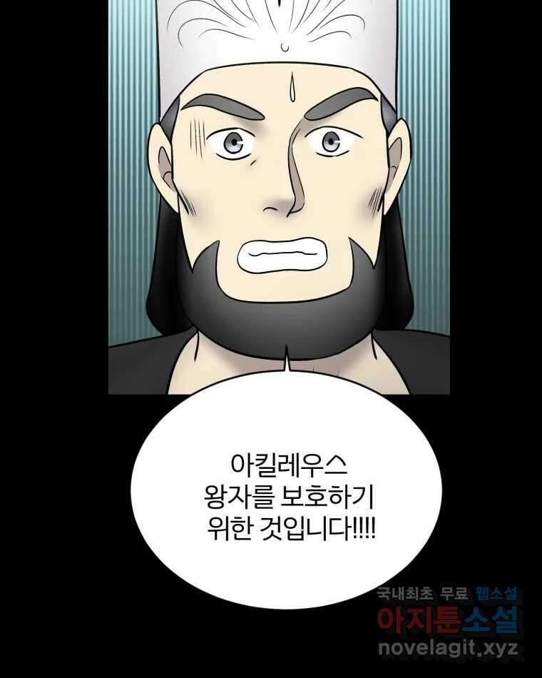 카산드라 117화 6