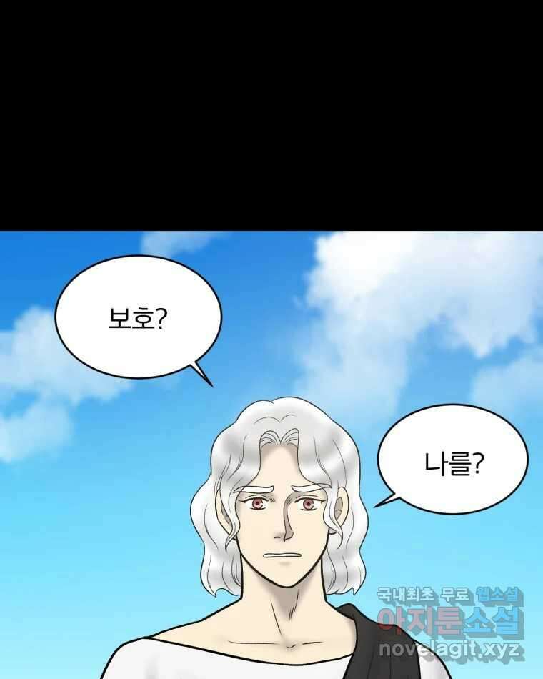 카산드라 117화 7