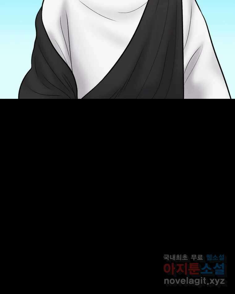카산드라 117화 8