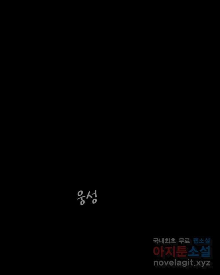 카산드라 117화 9