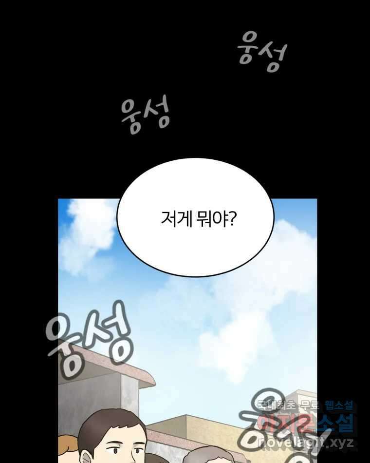 카산드라 117화 10