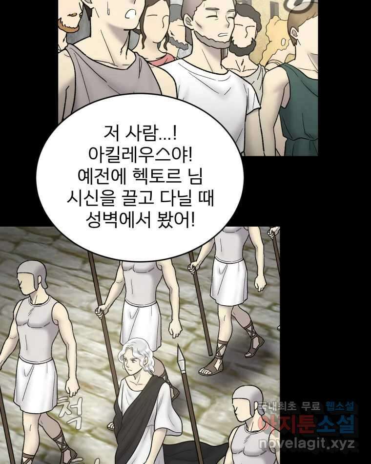 카산드라 117화 11