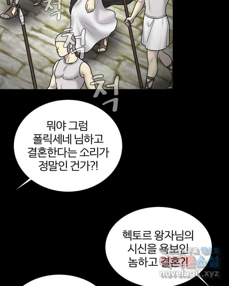 카산드라 117화 12