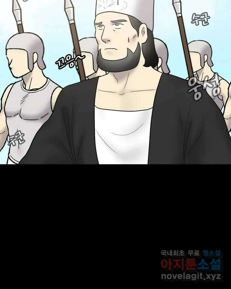 카산드라 117화 15