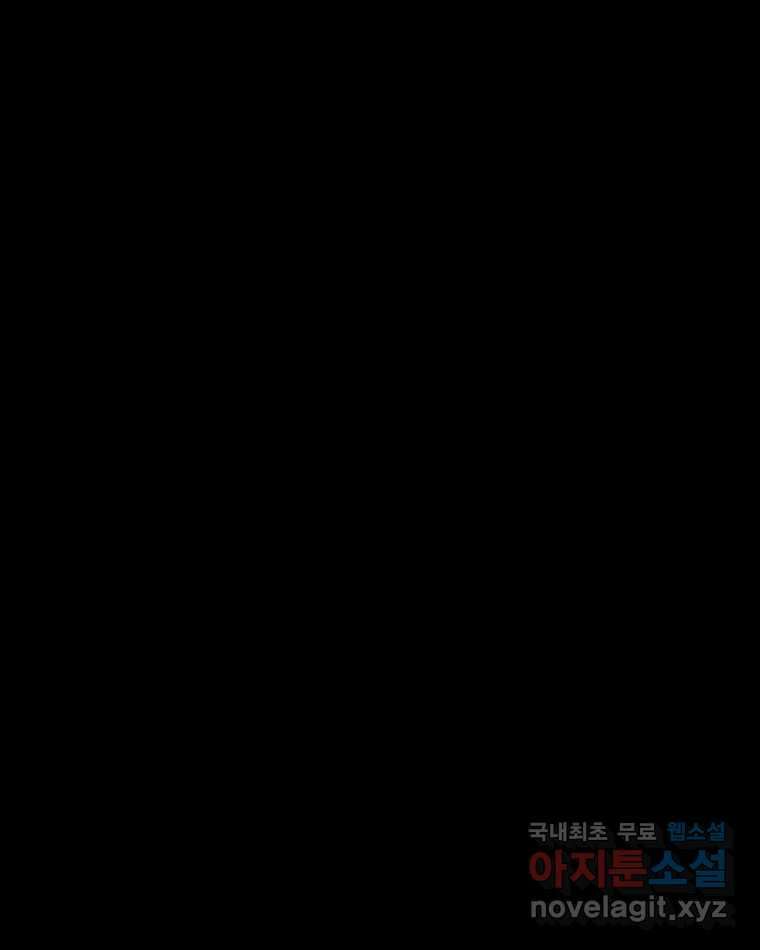 카산드라 117화 16
