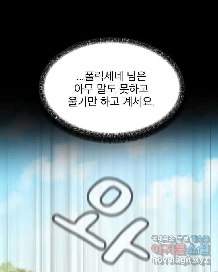 카산드라 117화 17