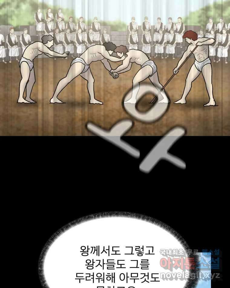 카산드라 117화 18