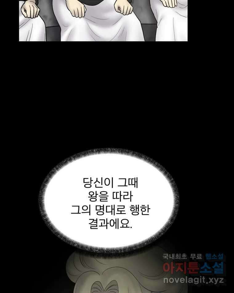 카산드라 117화 21