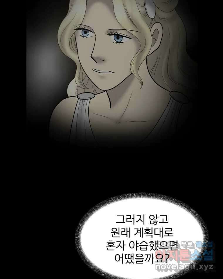 카산드라 117화 22