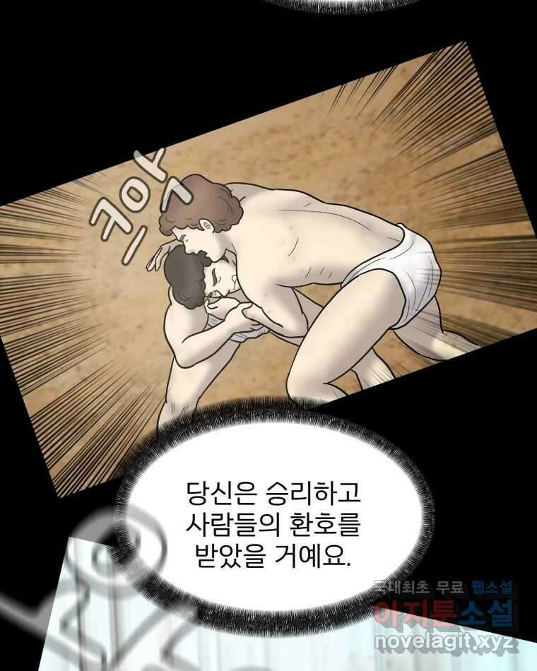 카산드라 117화 23
