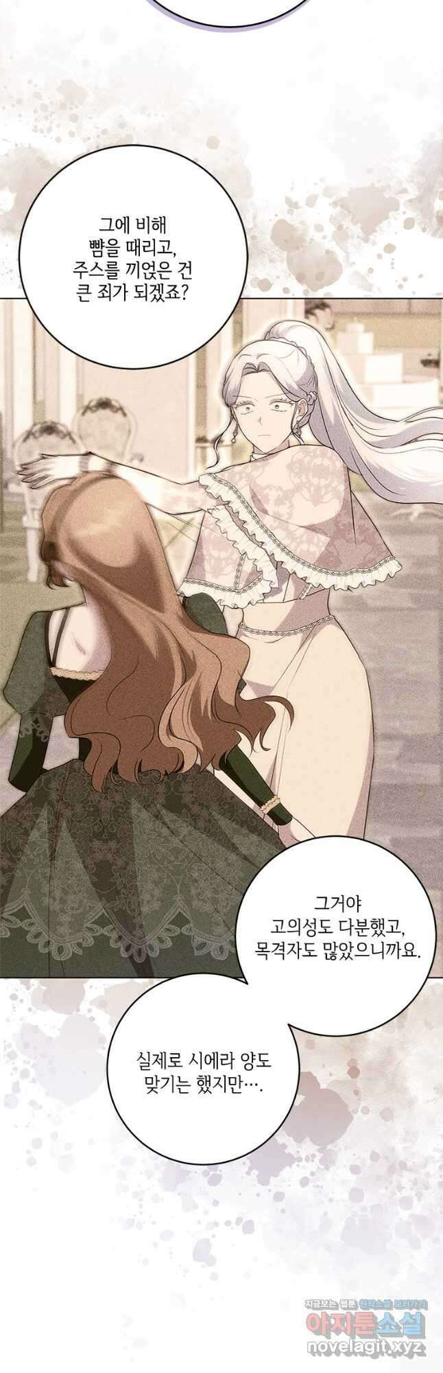 시한부라서 파업했는데 53화 6