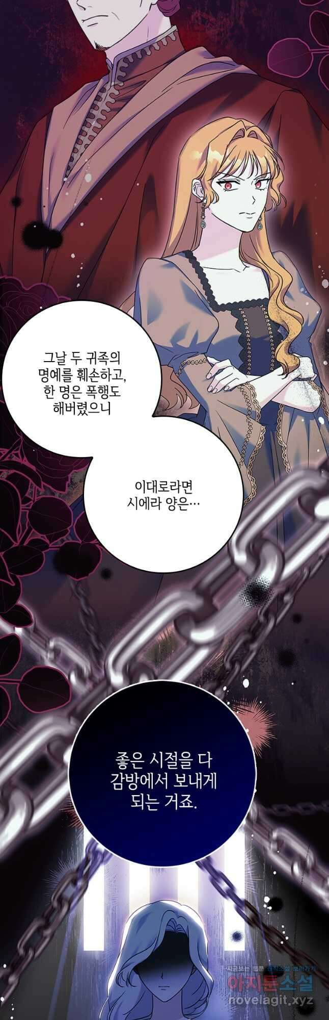 시한부라서 파업했는데 53화 8