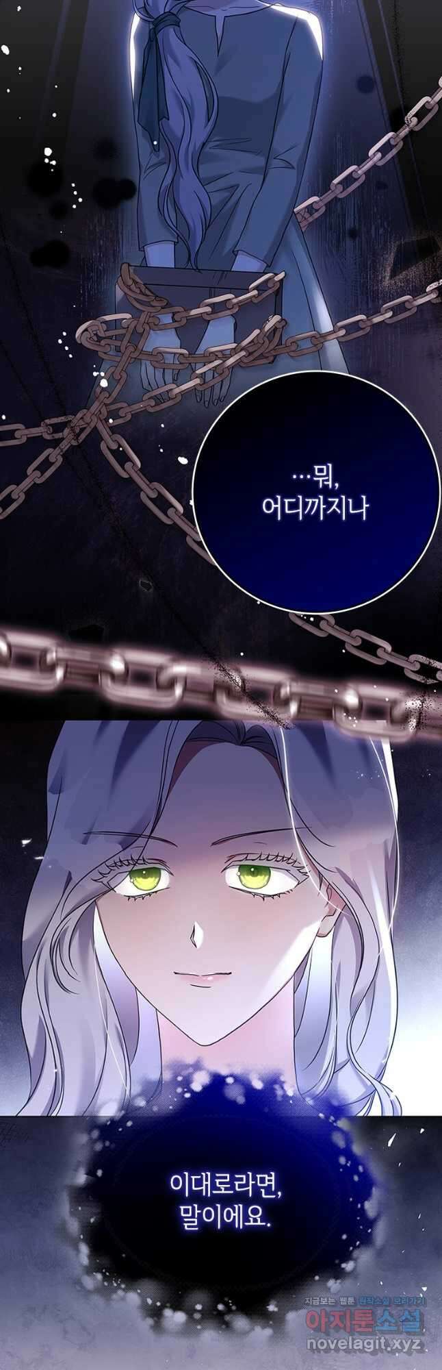 시한부라서 파업했는데 53화 9