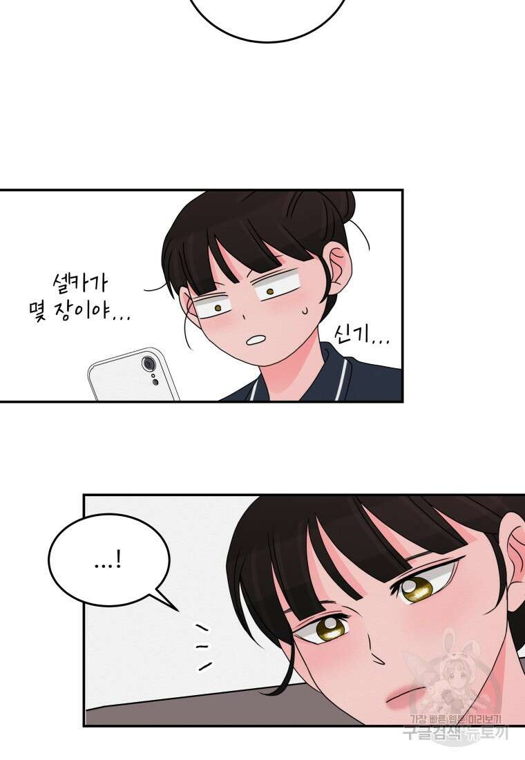 노이즈컴백 30화 10