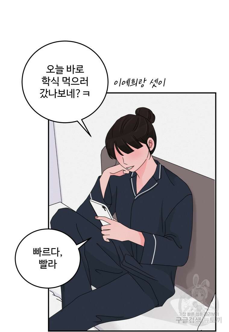 노이즈컴백 30화 12