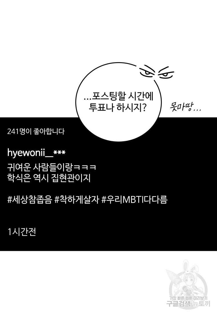 노이즈컴백 30화 13