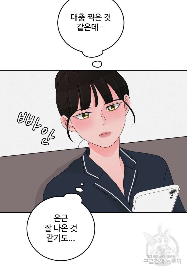 노이즈컴백 30화 16