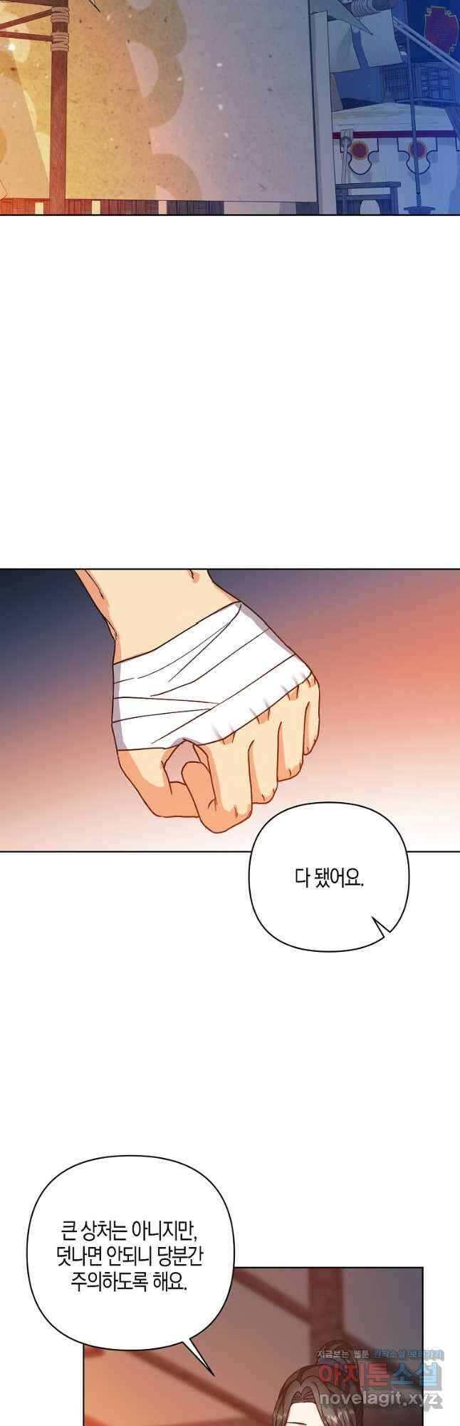 낙화유수 85화 2