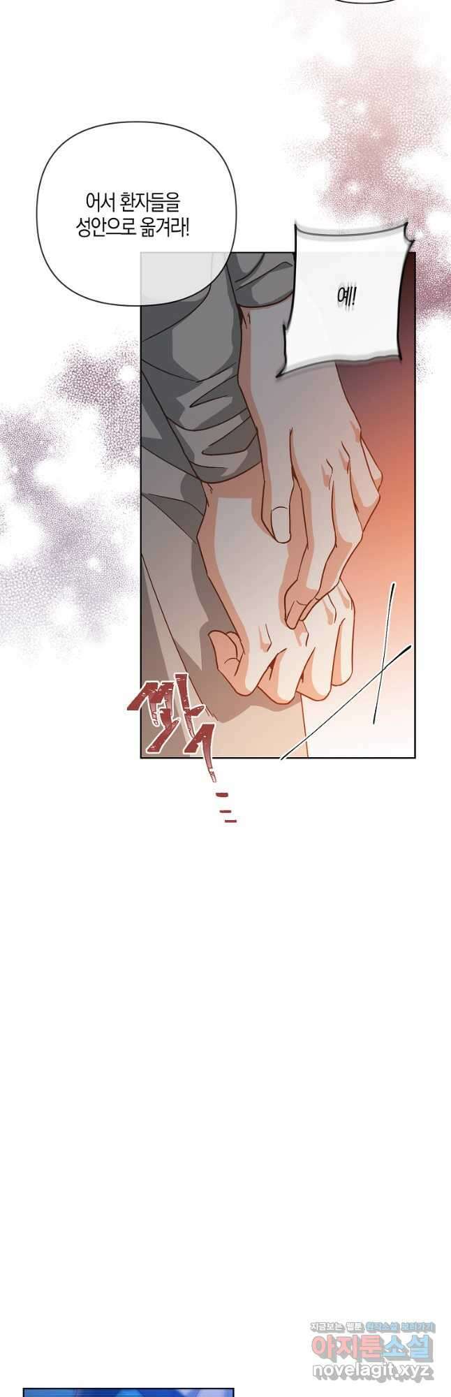 낙화유수 85화 6