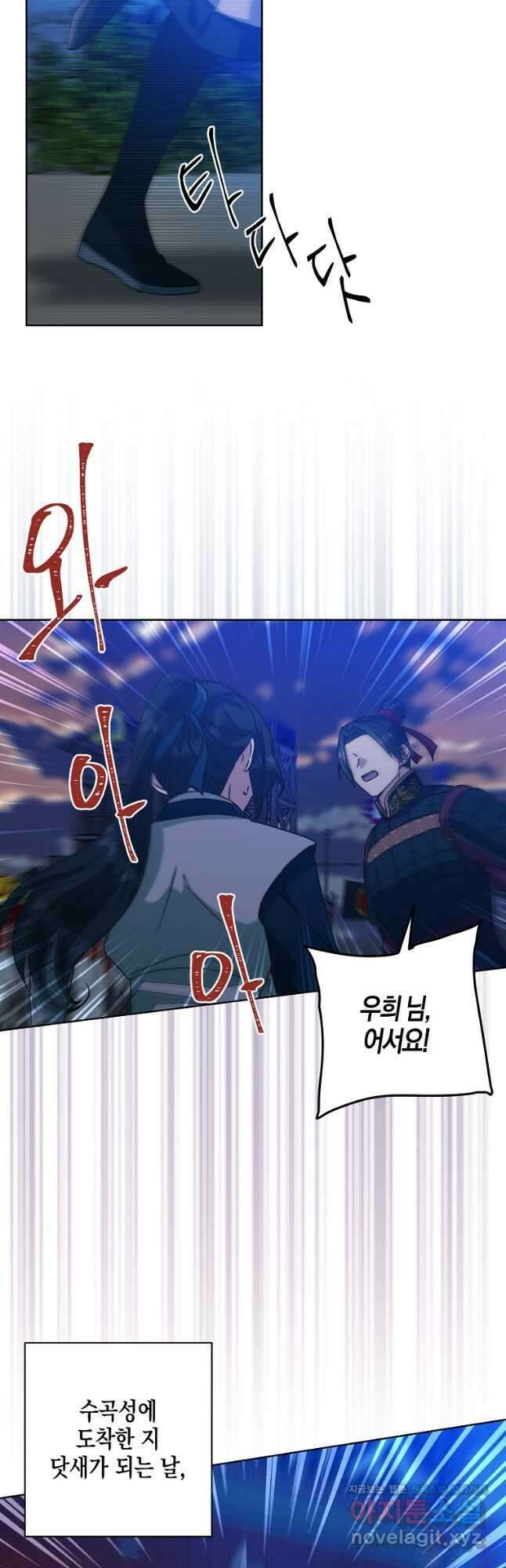 낙화유수 85화 7