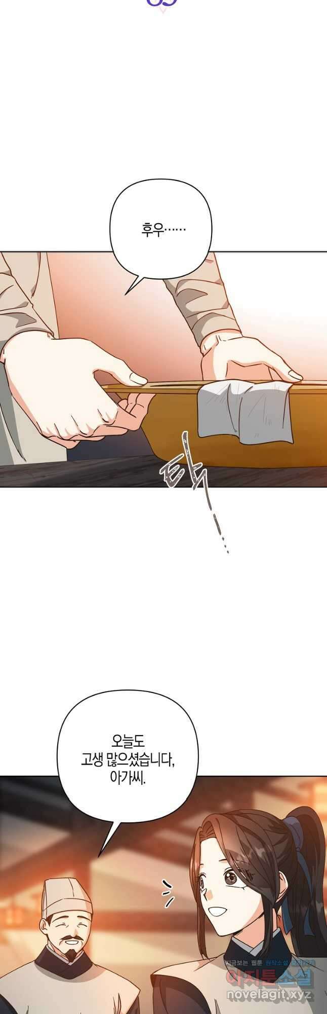 낙화유수 85화 10