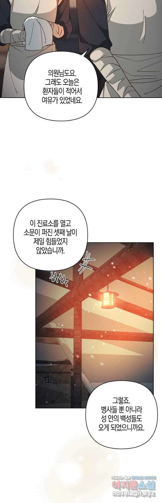 낙화유수 85화 11
