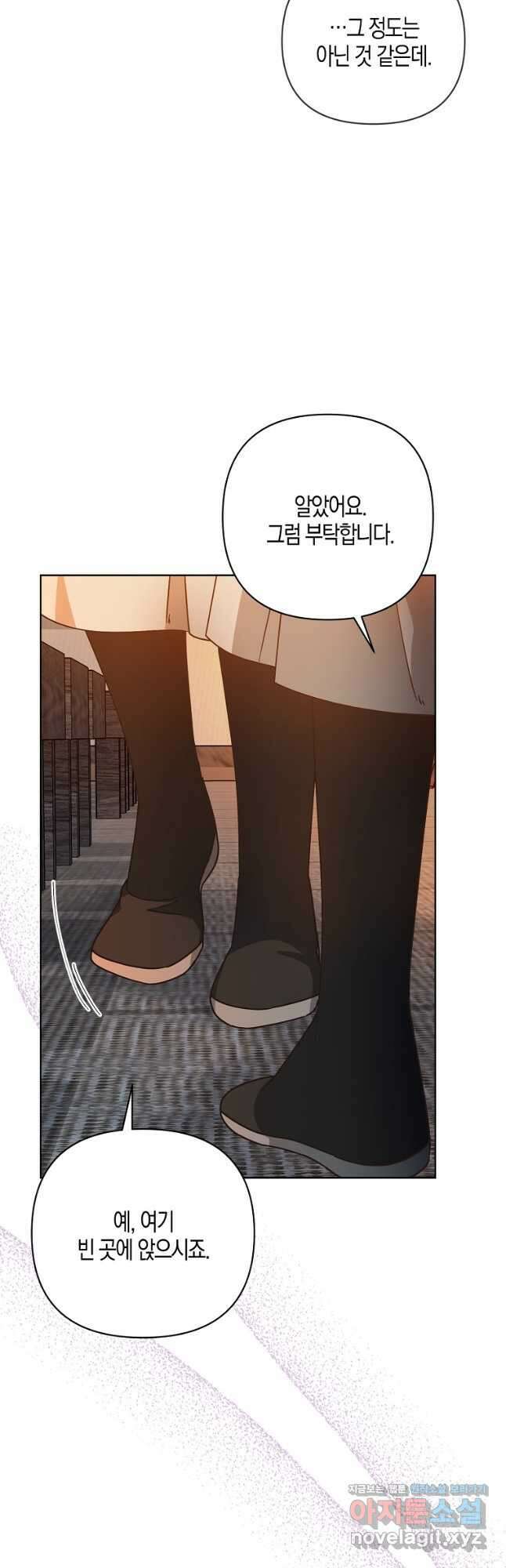 낙화유수 85화 20