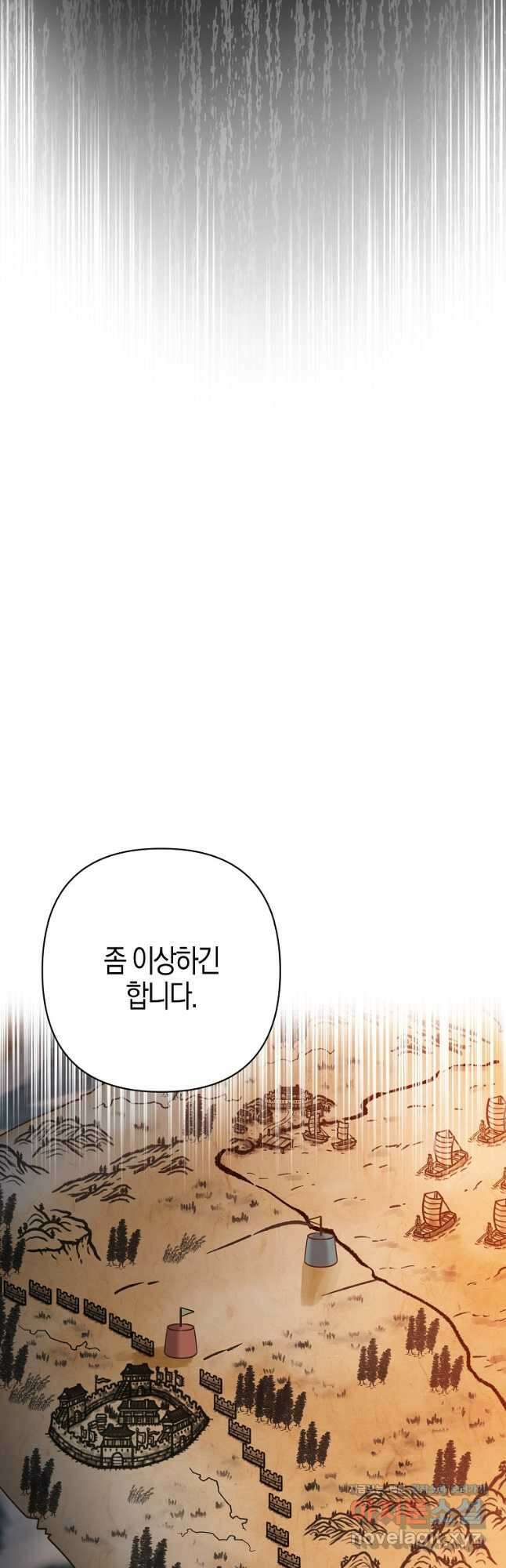 낙화유수 85화 24