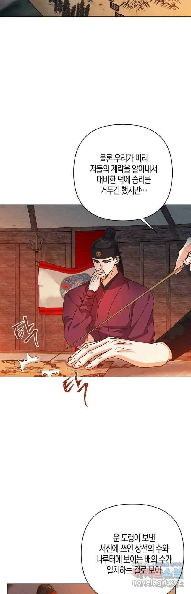 낙화유수 85화 25