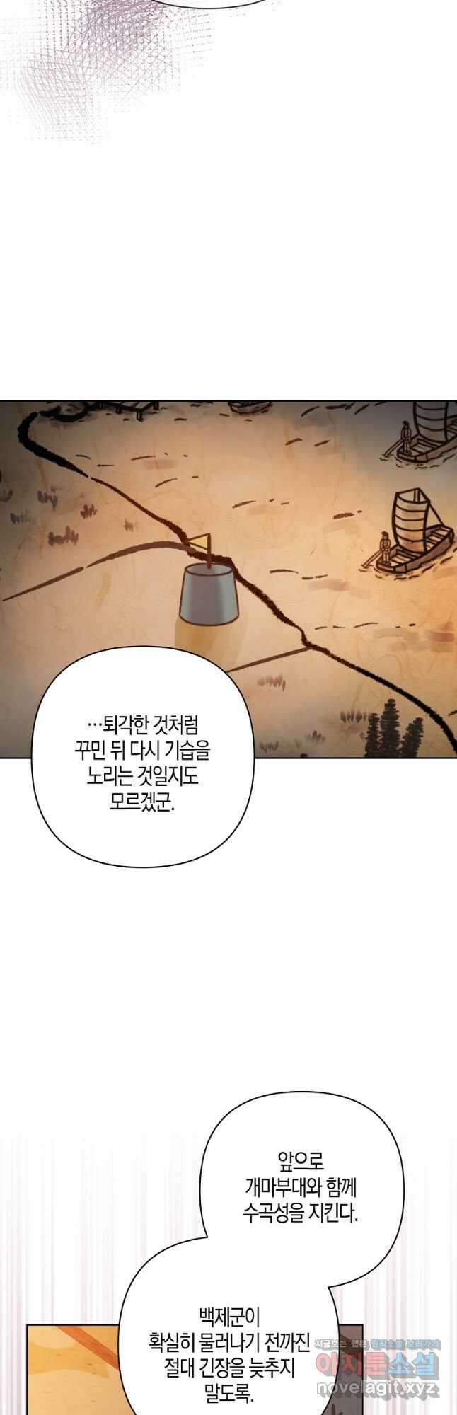 낙화유수 85화 27