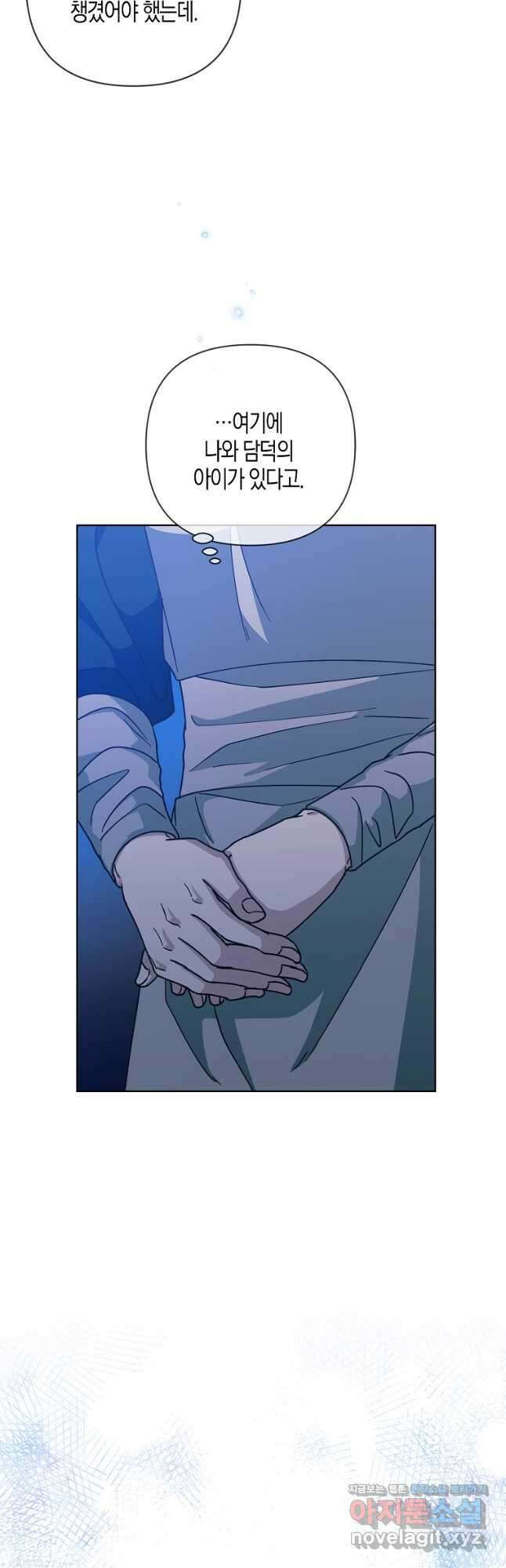 낙화유수 85화 34