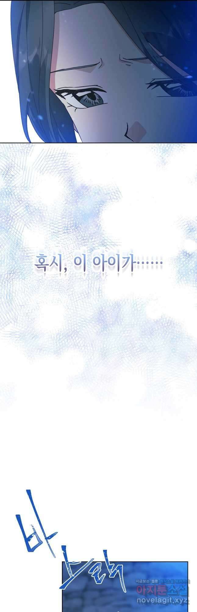 낙화유수 85화 35