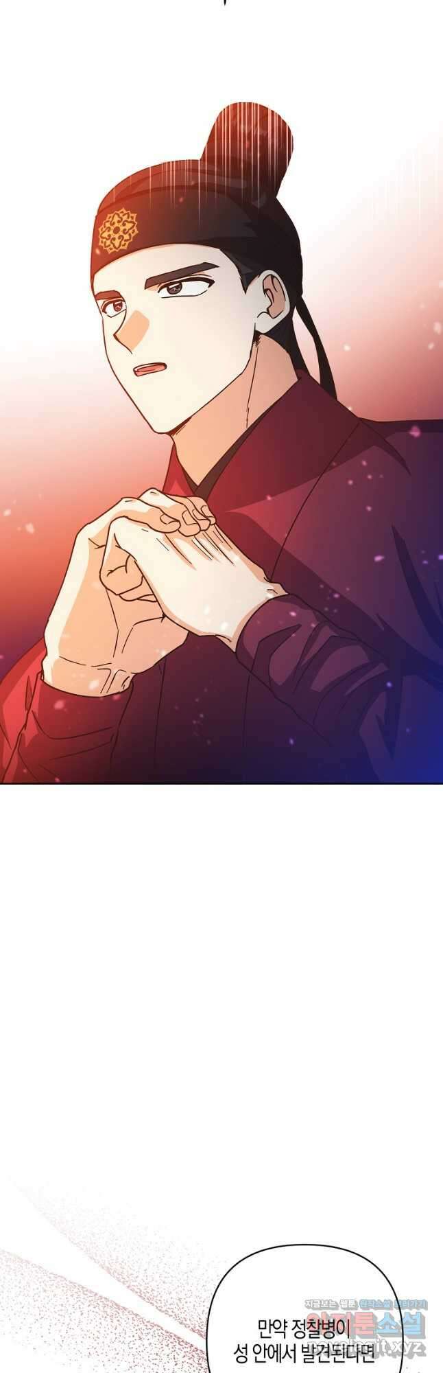 낙화유수 85화 38