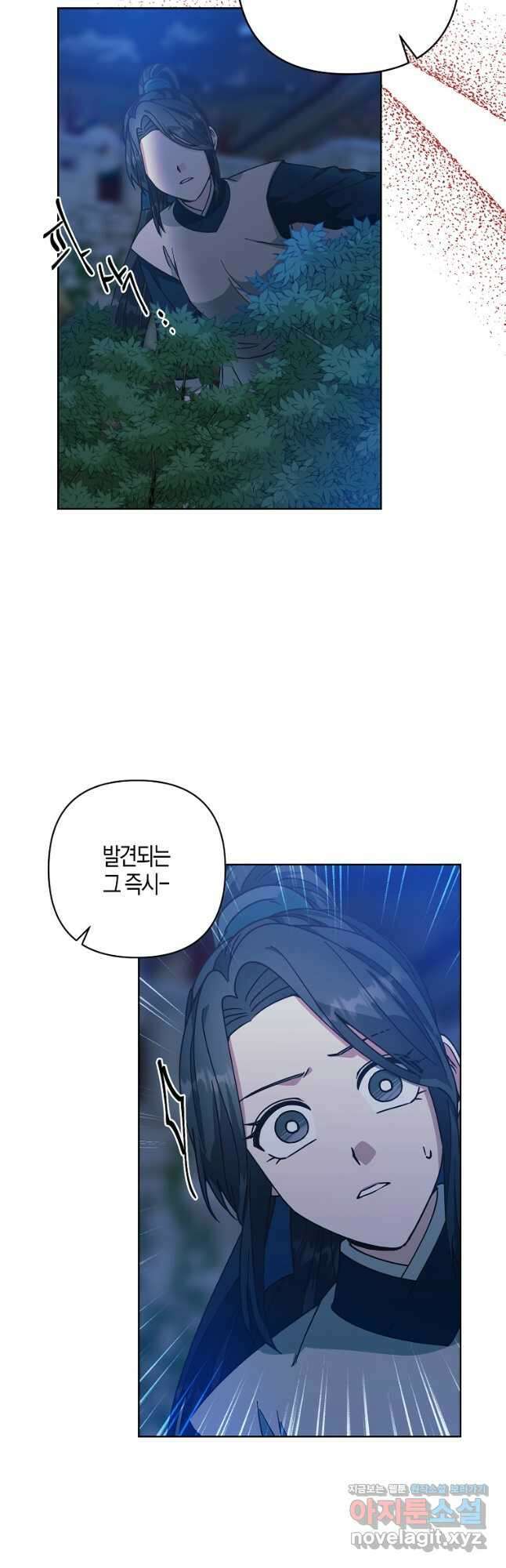 낙화유수 85화 39