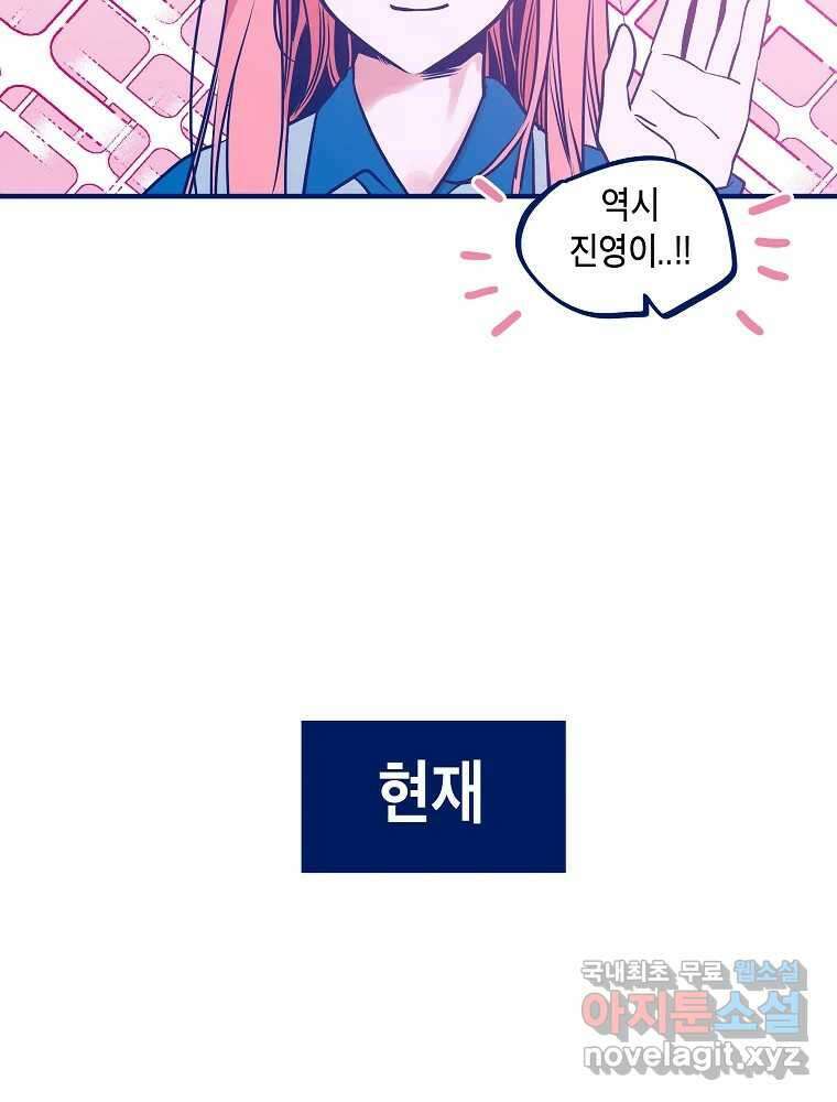 불청객과 춤을 48화 12
