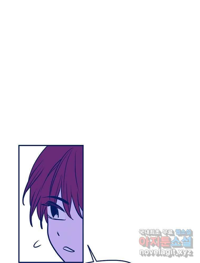 불청객과 춤을 48화 17