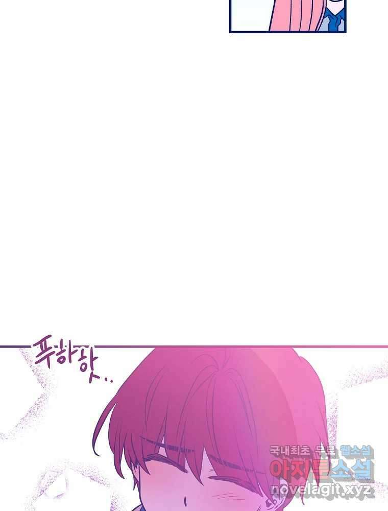 불청객과 춤을 48화 21
