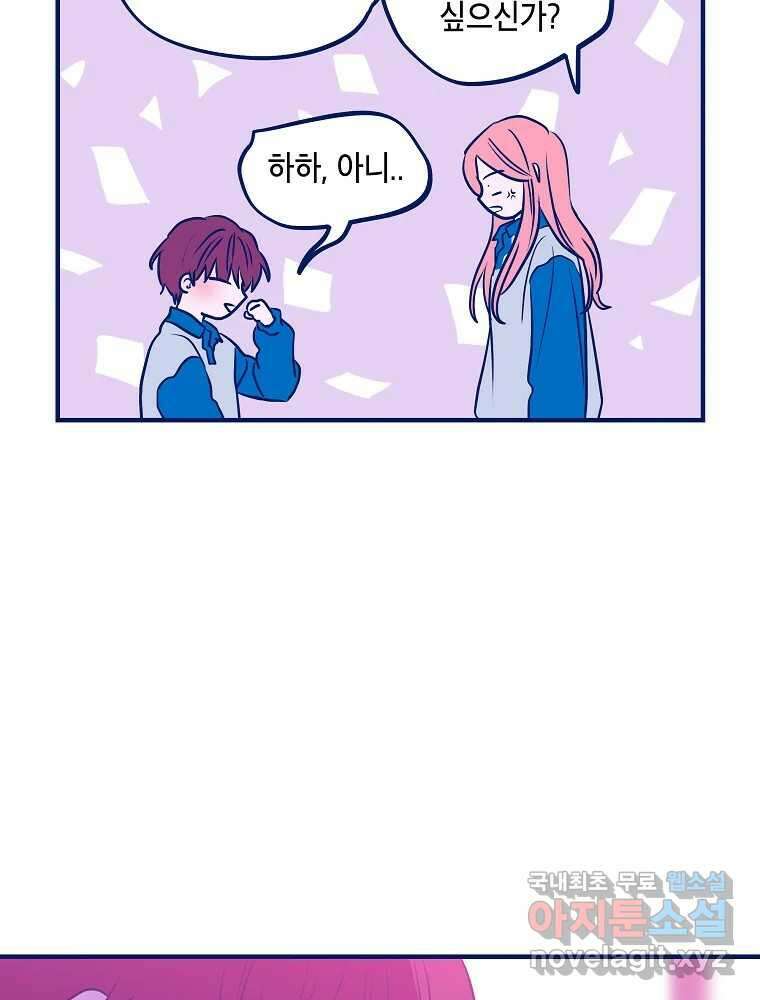 불청객과 춤을 48화 24
