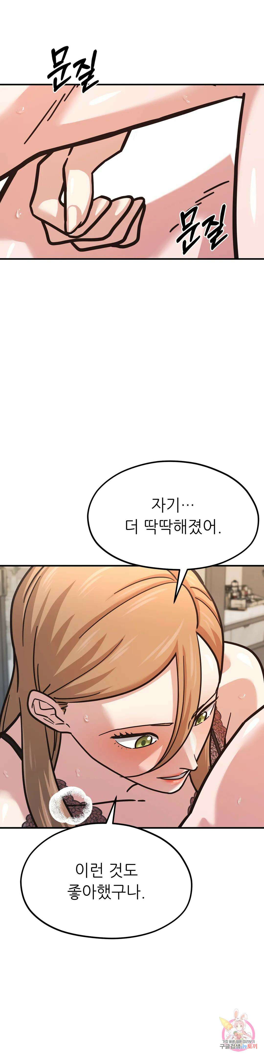 하나부터 열까지 외전 7화 2