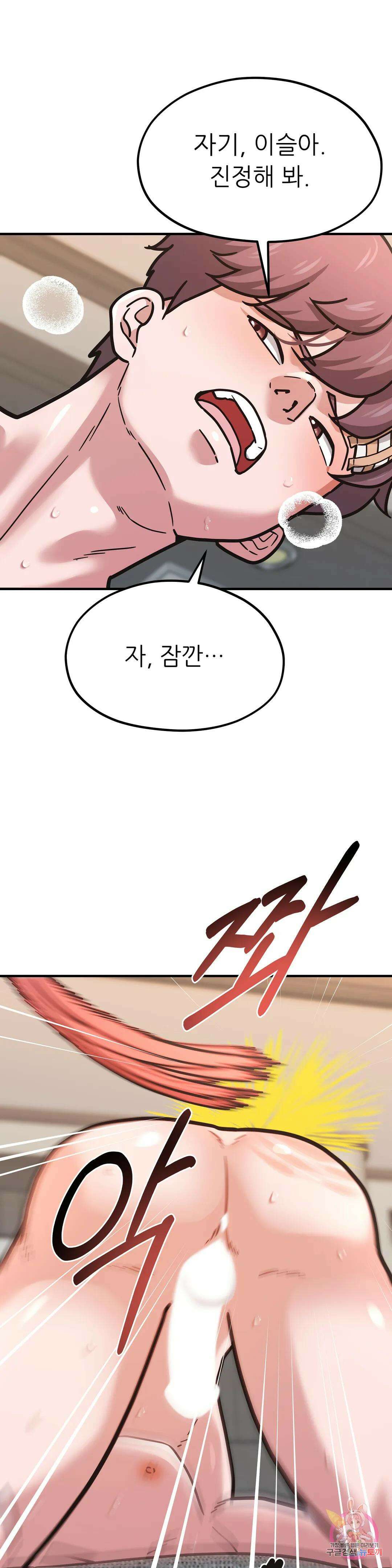 하나부터 열까지 외전 7화 3