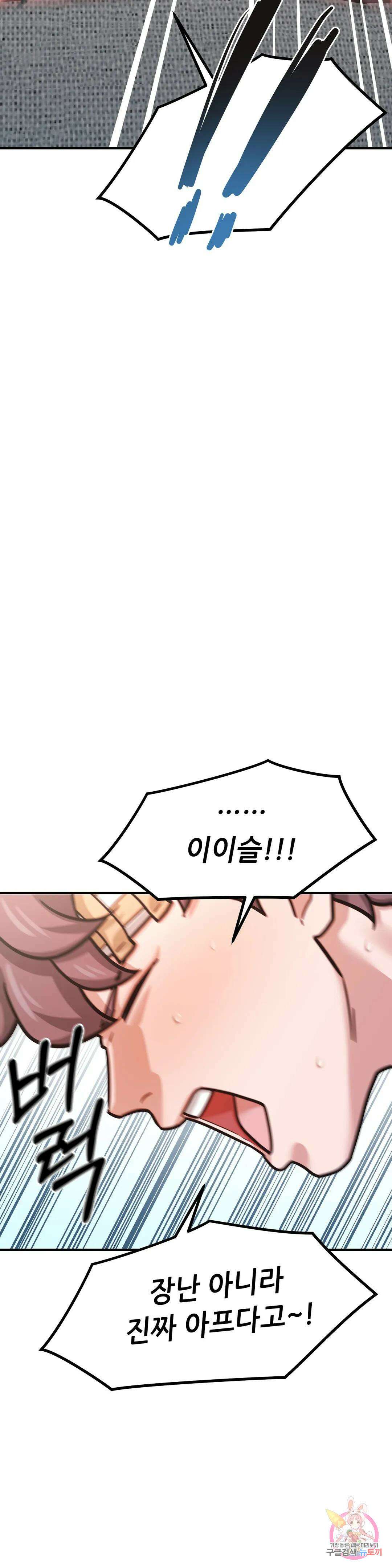 하나부터 열까지 외전 7화 4