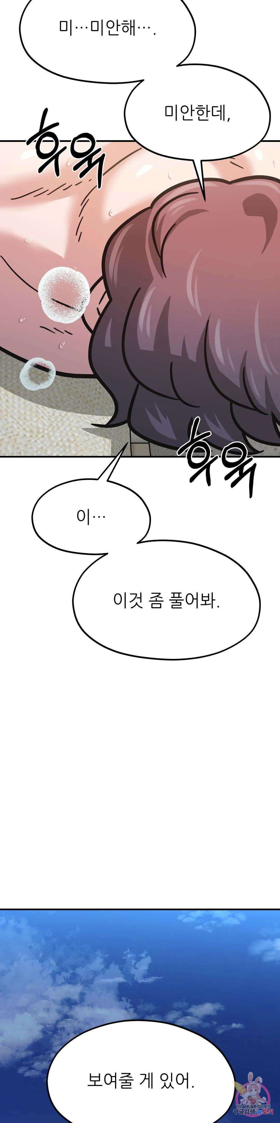 하나부터 열까지 외전 7화 7