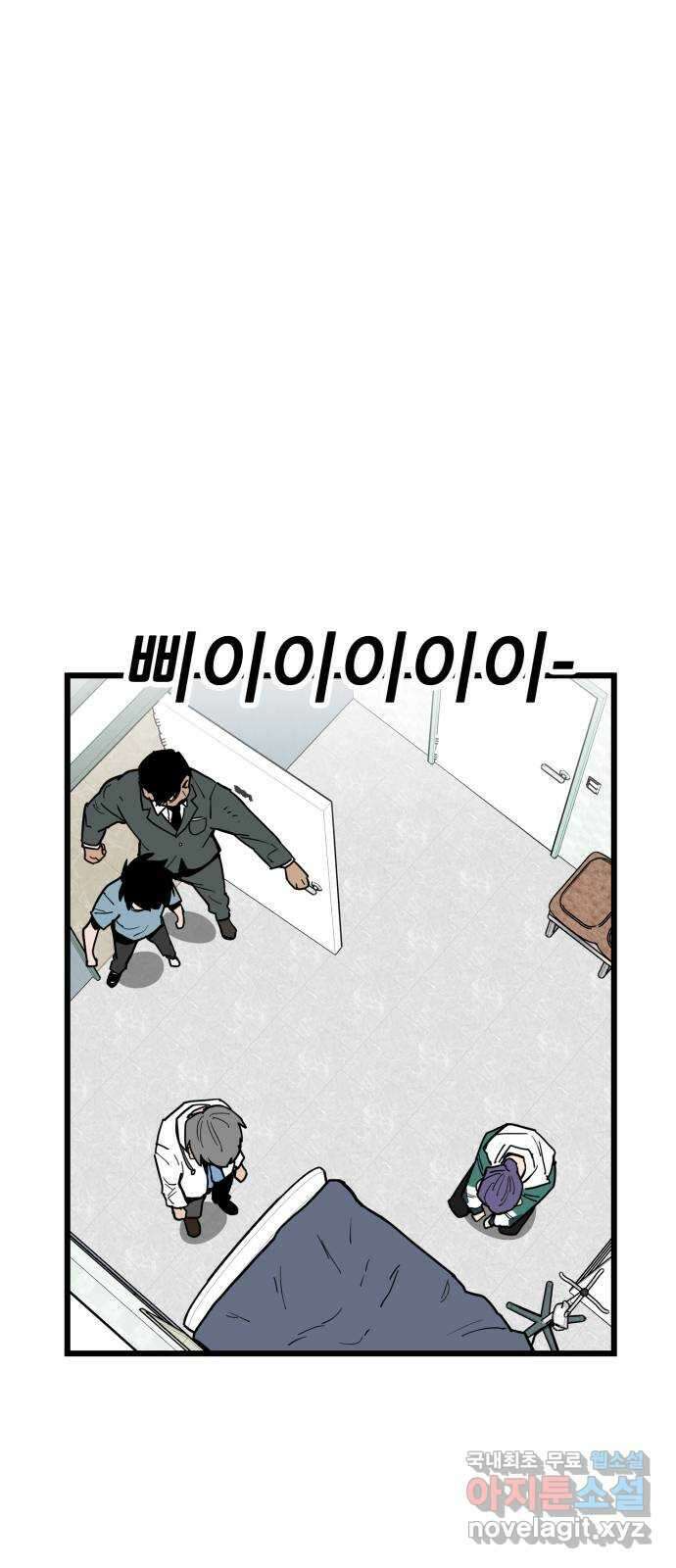 신의 최애캐 35화 1