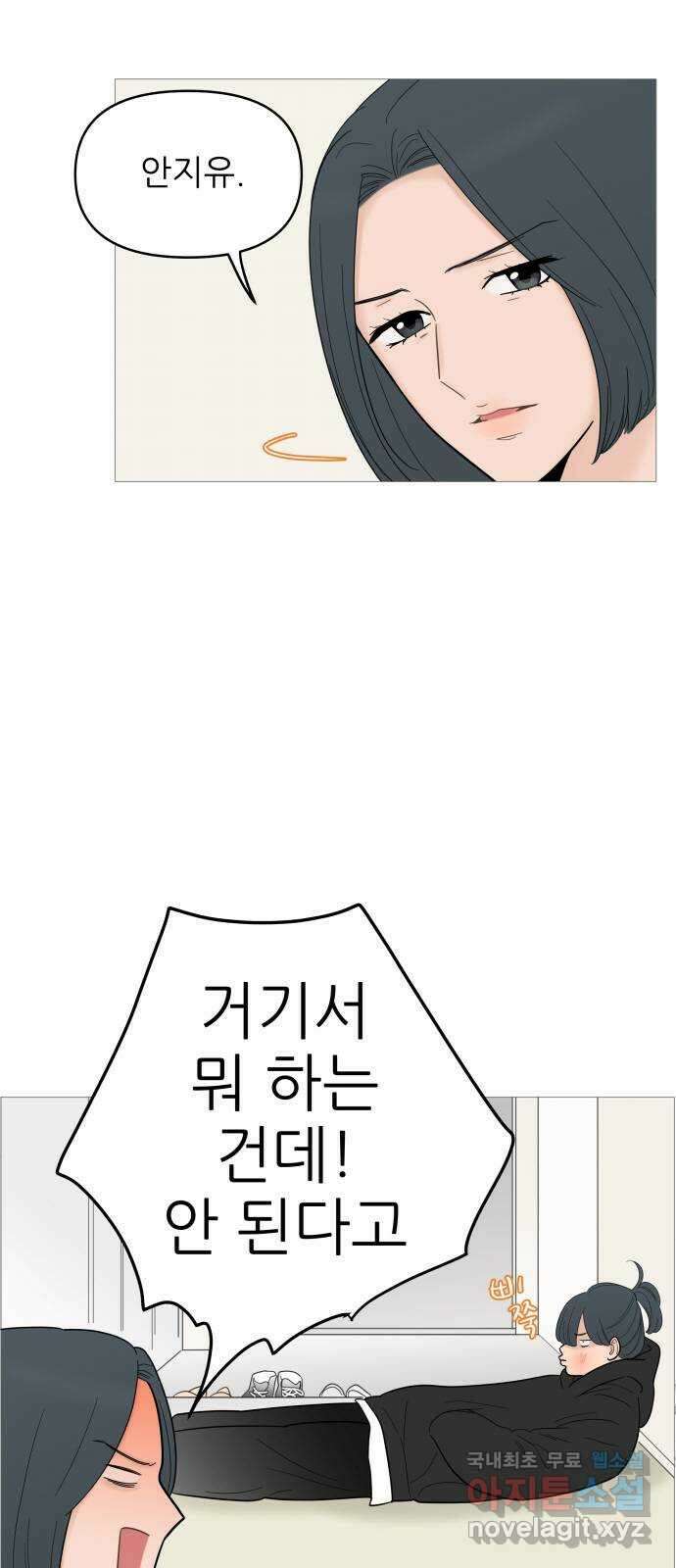 너의 미소가 함정 128화 3
