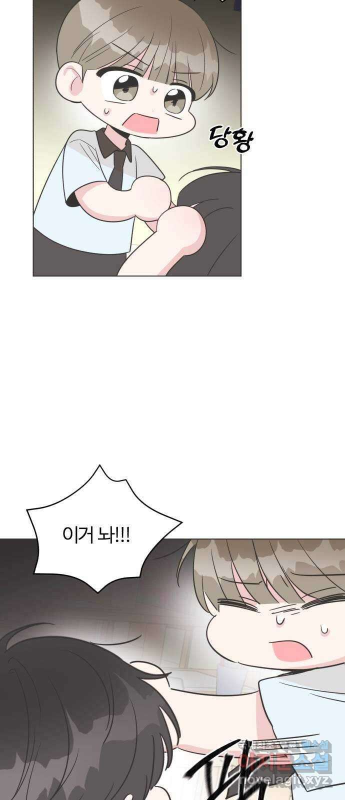 우리 무슨 사이야? 36화 2