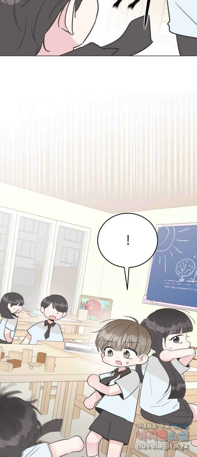 우리 무슨 사이야? 36화 3