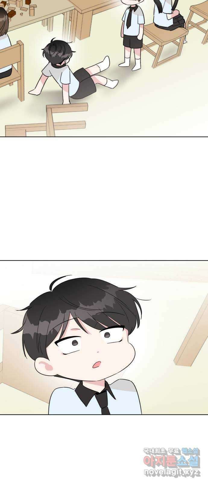 우리 무슨 사이야? 36화 6