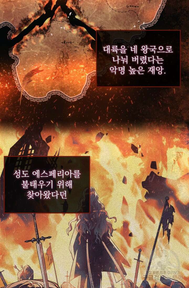 아기 성녀님은 세상을 멸망시키고 싶어! 16화 15